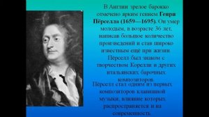 Презентация Музыка раннего барокко