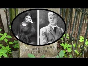 Позабыта,позаброшена. Первая женщина Сергея Есенина. Введенское кладбище.