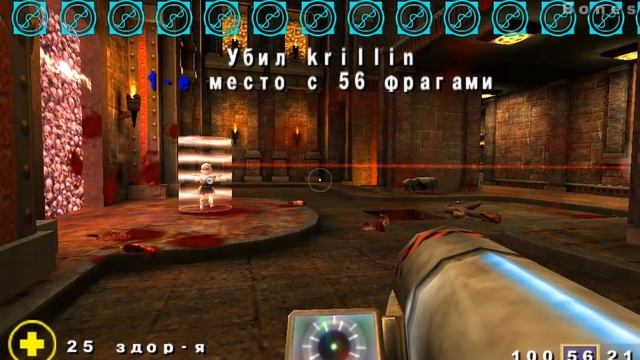 Quake 3 - Огонь и Лёд 11