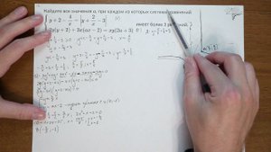 Параметр 36 вариантов ЕГЭ 2024 Ященко вариант 34 (6563)