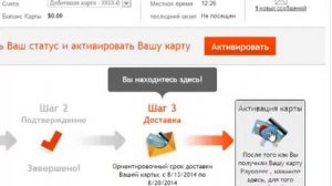 Активация карты Payoneer