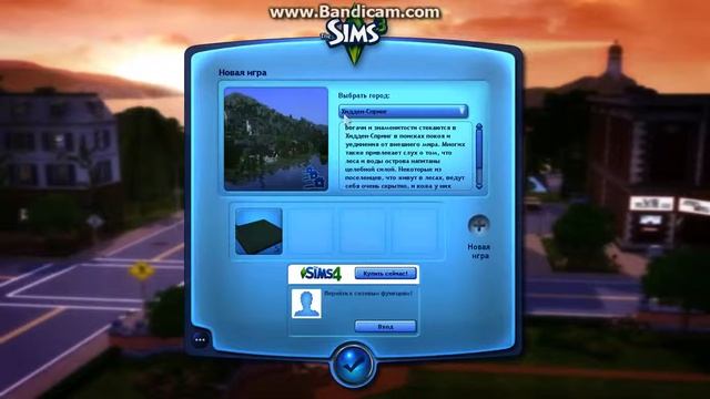 Мои любимые города в симс 3) смотреть онлайн