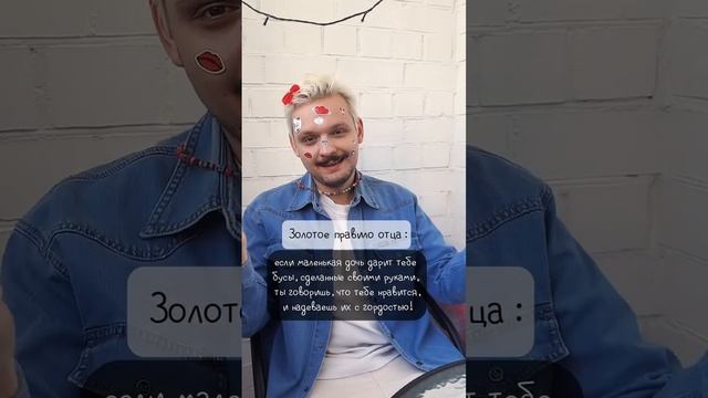 Папы дочек, делаете так?) #папаидочка