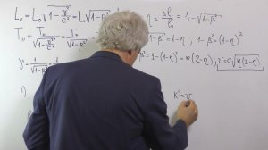 Механика Лекция 14 часть 2 Примеры решения задач на Лоренцевское сокращение длины