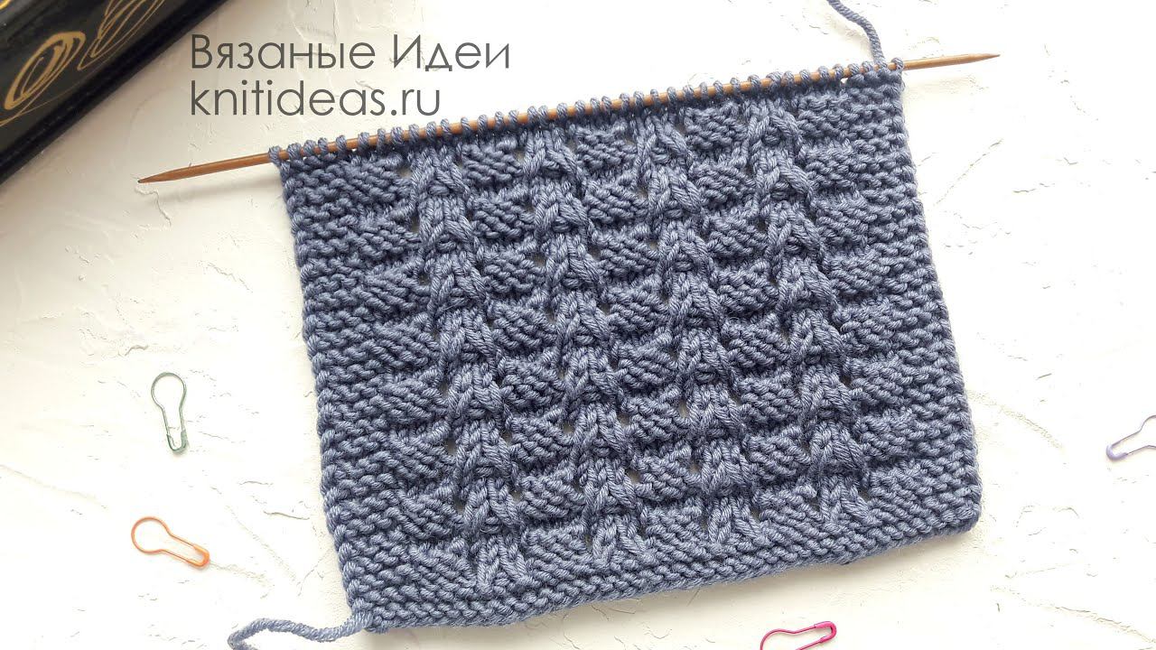 Рельефный узор спицами!