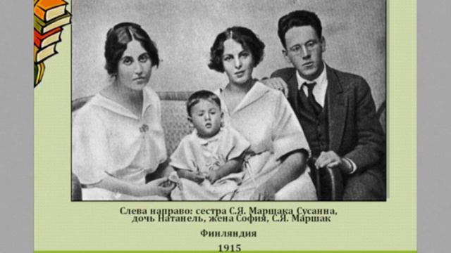 Лучший друг детей (биография С.Я.Маршака) смотреть онлайн