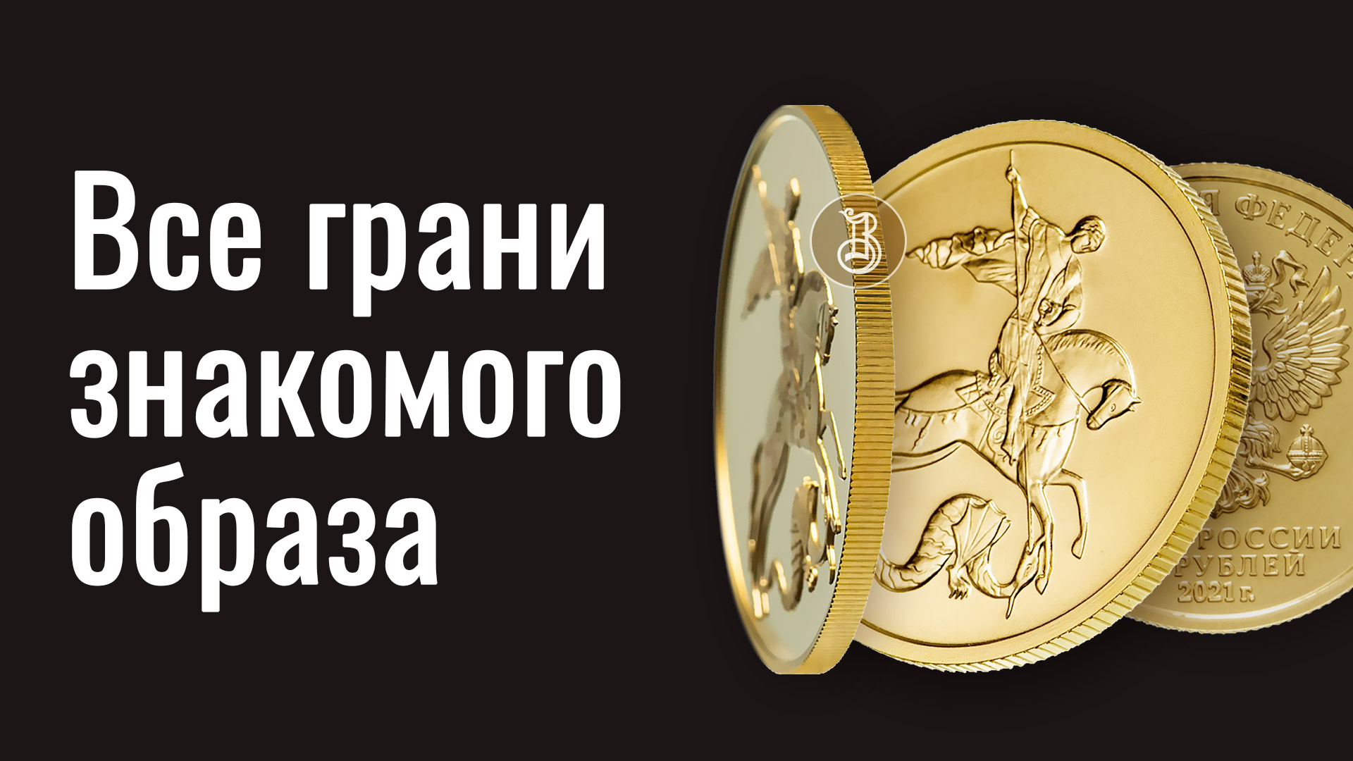 Держава золото монеты цена. Золото державы инвестиционные монеты. Золотые часы и монеты.
