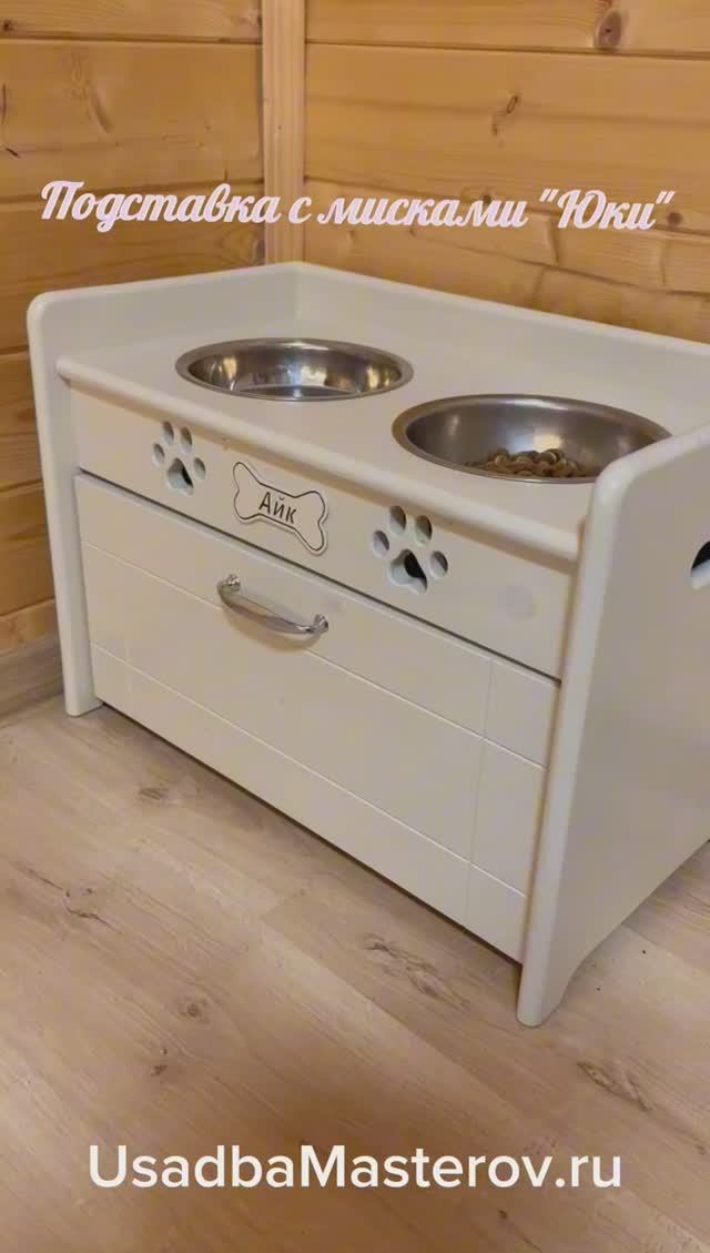 кормушка для бультерьера с ящиком для хранения корма "Юки" смотреть онлайн