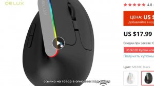 ️Delux M618C️ эргономичная вертикальная беспроводная компьютерная мышь