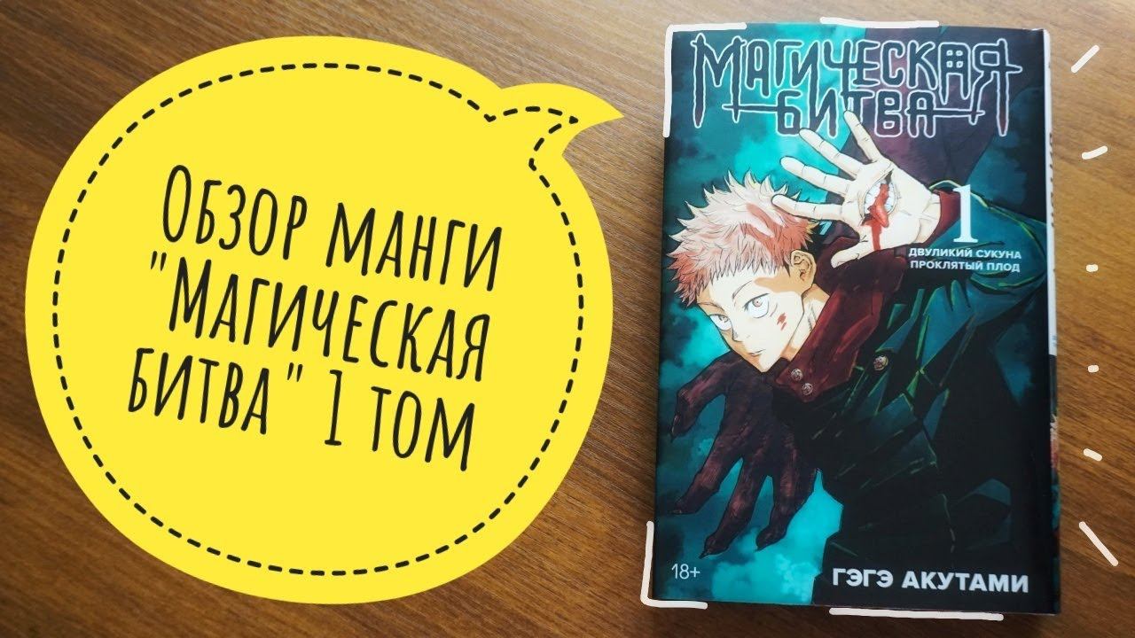 обзор манги 