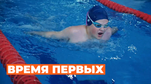 Программа "Время первых. Плыви", 08 июня 2023 г.