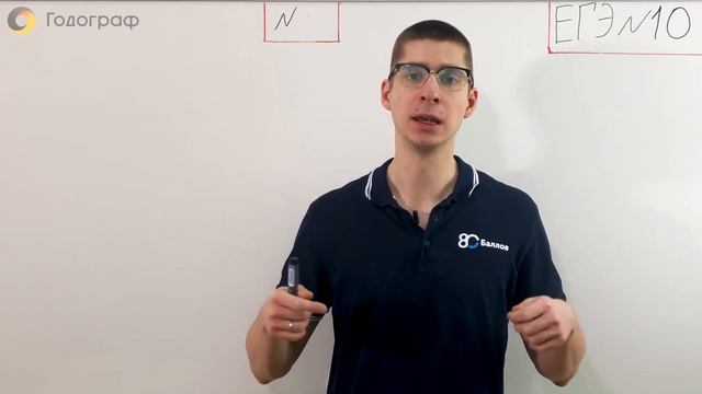 Прикладные задачи | Видео | разбор и решение 8 задания на ЕГЭ по математике смотреть онлайн