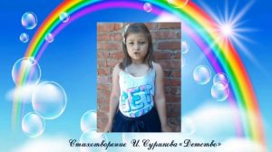 Стихотворение  И  Сурикова «Детство»   (читает: А  Быкова)