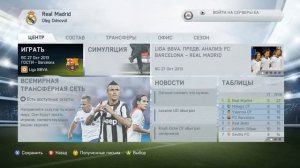 FIFA 14 Карьера за Real Madrid №7
