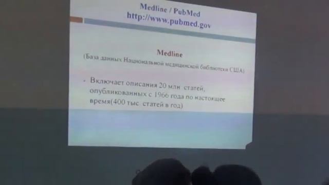 Методология поиска медицинской информации достоверные источники и ресурсы
