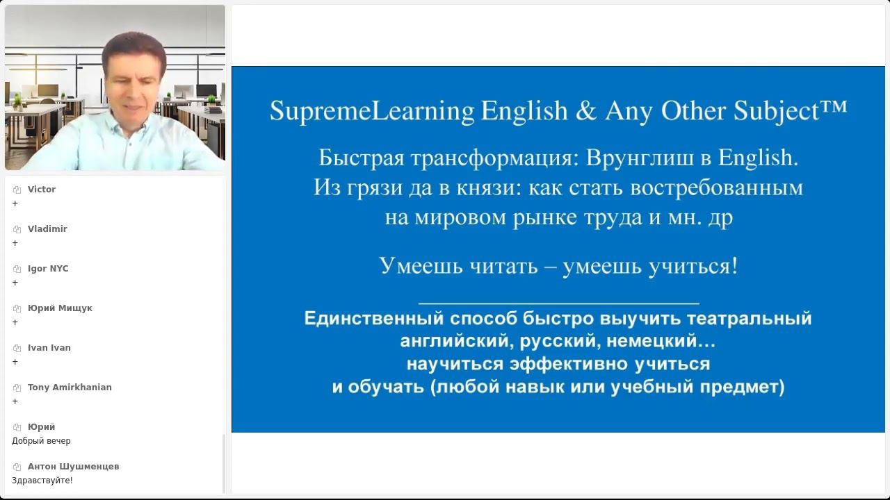 Быстрая трансформация: Врунглиш в English. Из грязи в князи: как стать востребованным на рынке труда