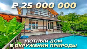 Уютный просторный дом в Сочи в окружении природы..mp4