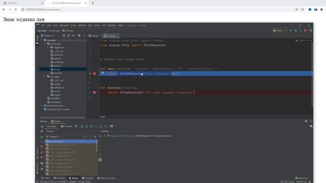12 Отладка  Django в Pycharm. Debug Django Pycharm
