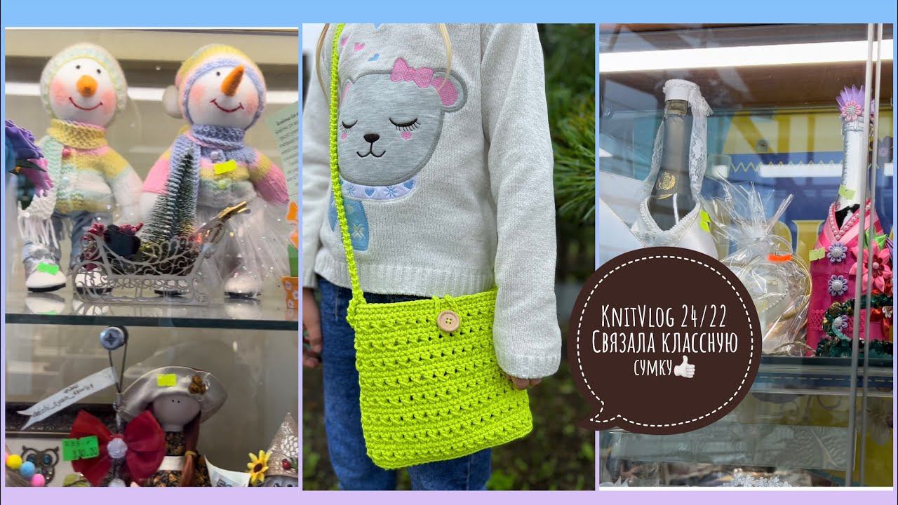KnitVLOG 24/22 Новые процессы и готовая работаСтильная сумка из шнура крючком смотреть онлайн