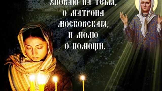 ??Очень сильная молитва к Матроне Московской о беременности! Творящая настоящие чудеса.