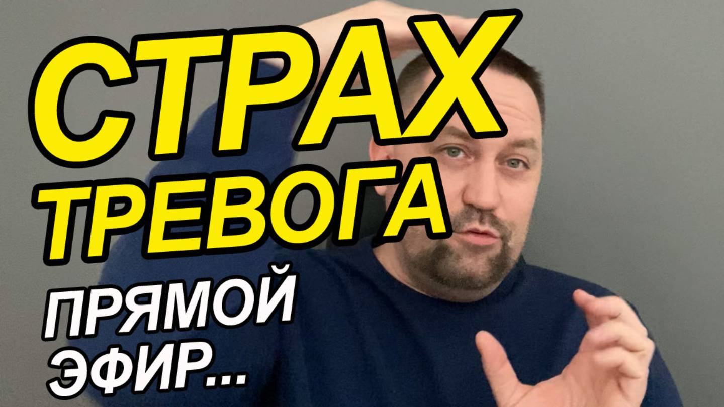 Как убрать тревожные мысли из головы | Тревожные мысли как избавиться навязчивые мысли | ОКР лечение