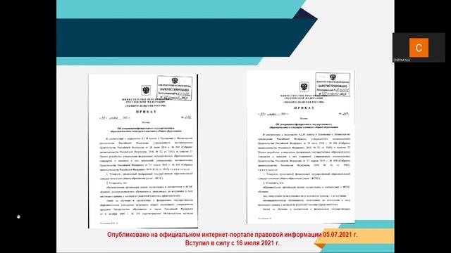 ММО заместителей руководителя по учебной работе