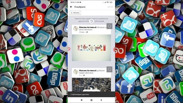 Как удалить несколько публикаций сразу в Фейсбуке с телефона? смотреть онлайн