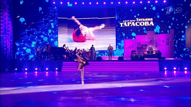 2017 Tarasova's show Ekaterina Gordeeva смотреть онлайн