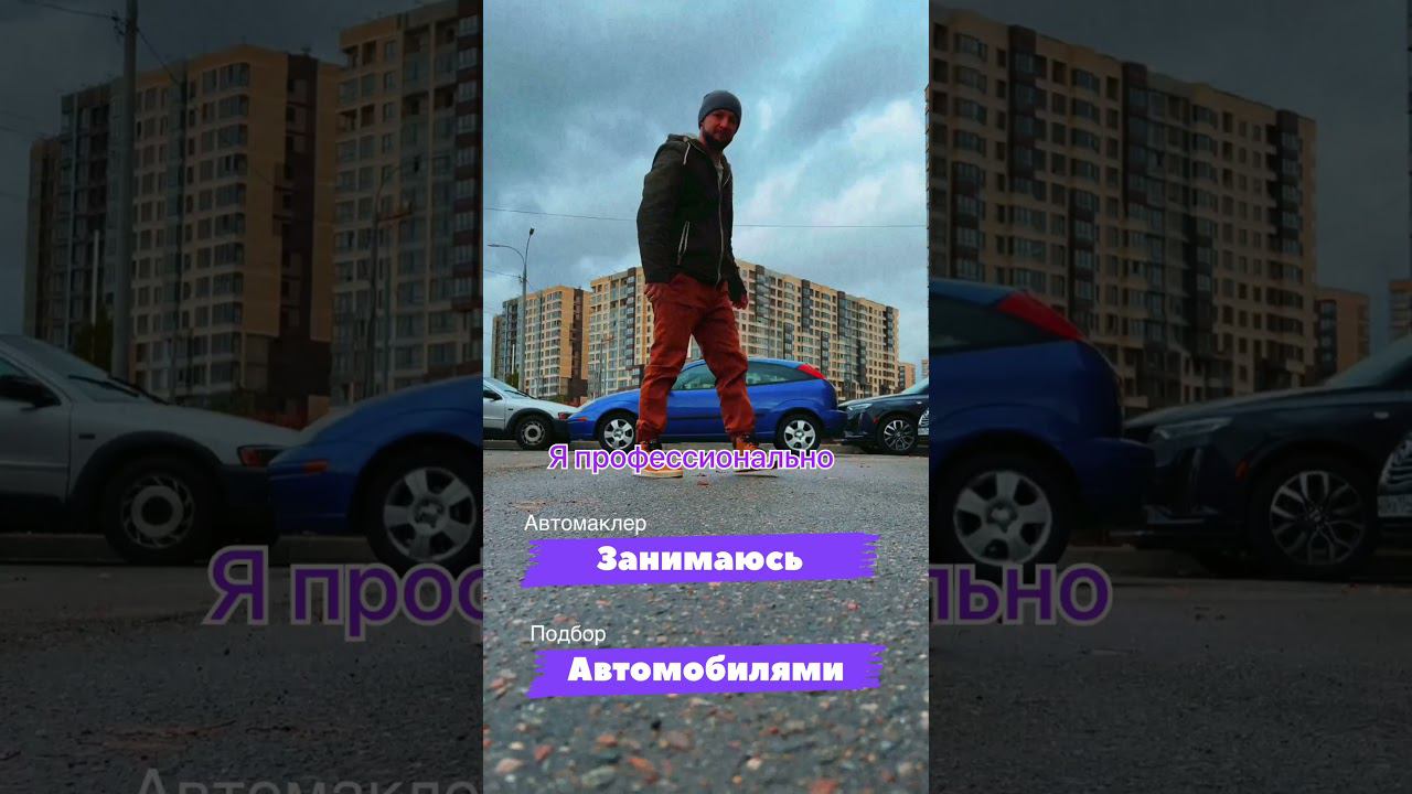 Автоподбор/Автопроверка/Помощь