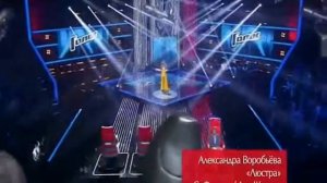 Sia - Chandelier. THE VOICE RUSSIA. Лучшее исполнение.