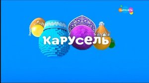 День народного единства, заставка Карусель (04.11.2021)