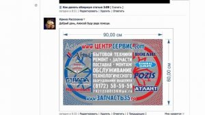 ➤ Как правильно сделать рекламу? Пример текста рекламы магазина.