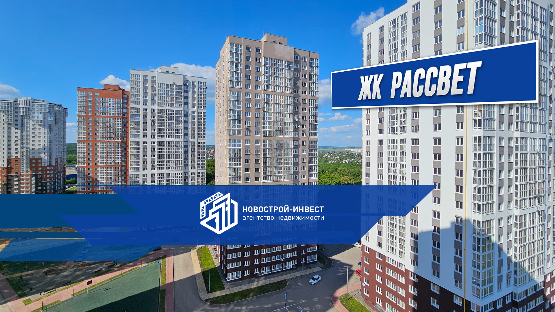 Продажа квартиры в ЖК "Рассвет" г. Самара
