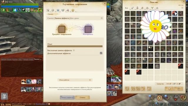 Новое Нижнее Белье. Меряем и Точим .ArcheAge. Без Доната.