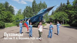 Флешмоб ОАК: перекличка авиационных городов в День России!