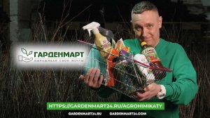 Безопасные удобрения для здорового сада