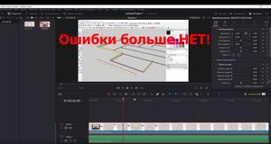 Исправление ошибки Davinci Resolve | Error Code -59