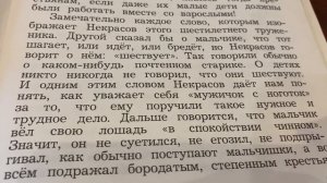 Чтение/3 кл/ К.Чуковский «Мужичок с ноготок»/05.12.21
