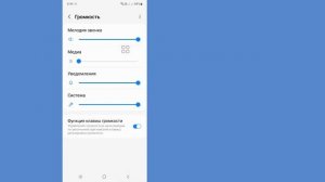 Как увеличить громкость динамика любого смартфона вдвое! — Реальные решения
