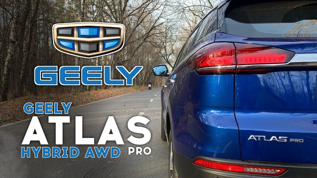 Атлас разгон до 100. Атлас про гибрид. Geely Pro Max. Диски Geely Atlas Pro r18. Geely 8 Pro Max.