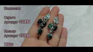 Клинохлор, серафинит - история камня, магические свойства, уход за минералом