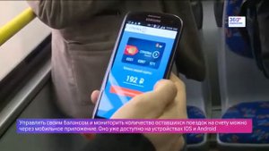Баланс "Стрелки" можно пополнить с помощью мобильного приложения