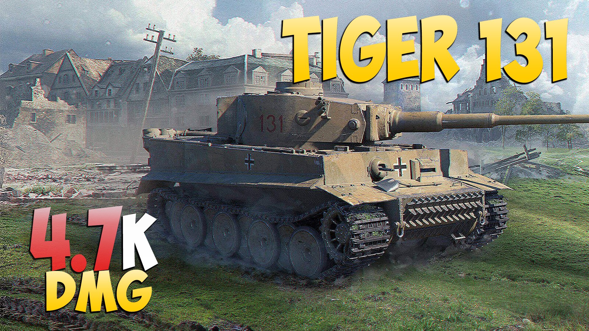 Реплеи мир. Тигр 131. Tiger 131. Тигр 131 информация.