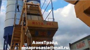 Бетонный завод. Мобильный бетонный завод.   25М3/ч.