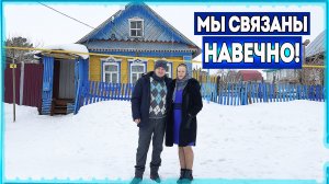 Незадолго до этого, мы второй раз ПОЖЕНИЛИСЬ! Показываем ЦАРСКИЕ места. [Жизнь в деревне]