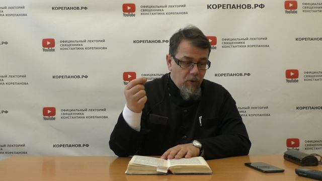 Корепанов лекторий