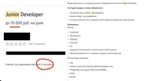 Ищем работу на FRONTEND РАЗРАБОТЧИКА. Что не так с этими вакансиями??