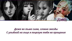 BLACKPINK - How You Like That ПЕРЕВОД НА РУССКИЙ (рус саб)