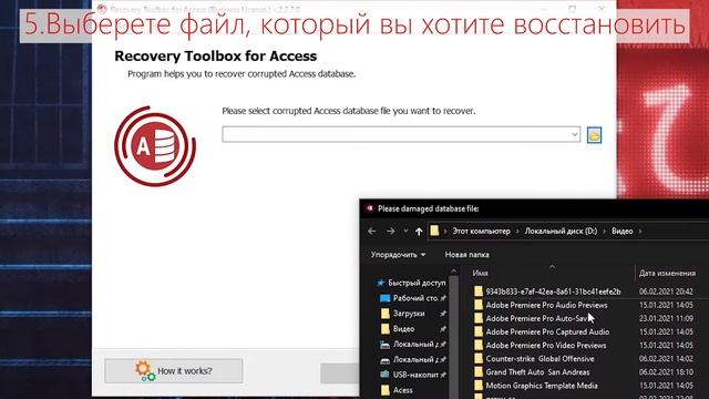 Как восстановить поврежденный файл Access смотреть онлайн