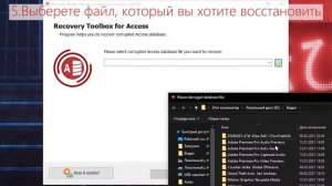 Как восстановить поврежденный файл Access
